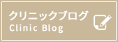 スタッフブログ